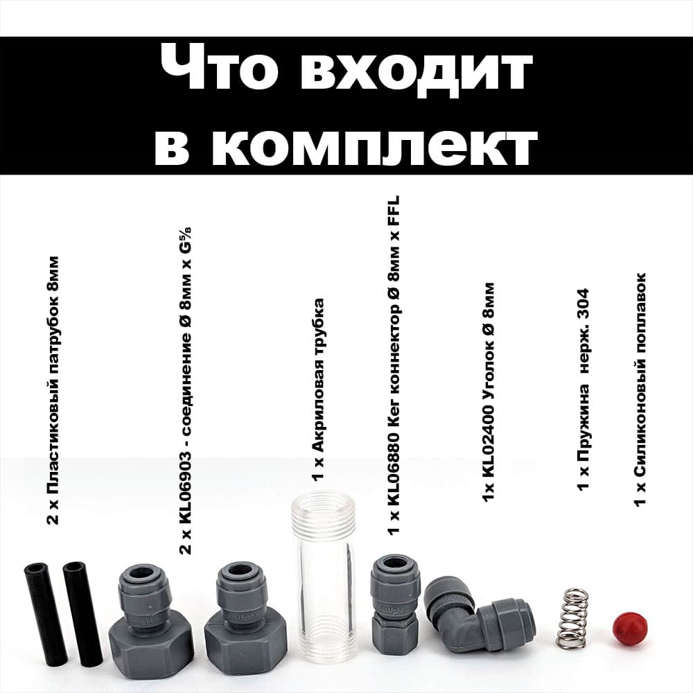 Стопор Duotight Ø 8мм
